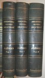 Байрон. Библиотека Великих писателей. В 3-х томах СПб Издание Брокгауз-Ефрон 1904-1905г., фото №2
