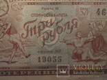 Лотерейные билет.3 рубля.1957 года, фото №3