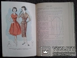 Учись кроить и шить..(М. Д. Кондратская, 1960 год).., фото №9