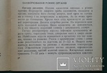 Долiкарська допомога вдома.(Поради лiкаря)., фото №5