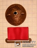 Копия колодки на медаль Отвага и Б/З., фото №2