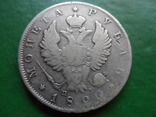 Рубль  1820  АГ  серебро     (2.3.2)~, фото №2