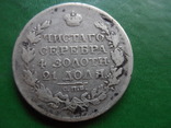 Рубль  1820  АГ  серебро     (2.3.2)~, фото №4