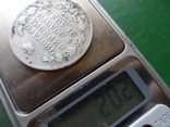 Рубль  1820  АГ  серебро     (2.3.2)~, фото №8