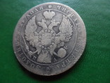 Рубль  1846  серебро     (2.3.10)~, фото №3