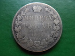 Рубль  1846  серебро     (2.3.10)~, фото №4