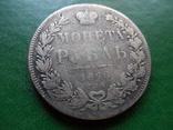 Рубль  1846  серебро     (2.3.10)~, фото №5