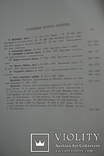 1883g. A. Wiktorow. Opis notesów i wartościowych zabytkowych pałacowych rozkazów 1613-1725, numer zdjęcia 4