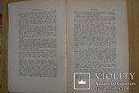 1883g. A. Wiktorow. Opis notesów i wartościowych zabytkowych pałacowych rozkazów 1613-1725, numer zdjęcia 9
