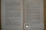1883g. A. Wiktorow. Opis notesów i wartościowych zabytkowych pałacowych rozkazów 1613-1725, numer zdjęcia 10