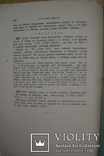 1883g. A. Wiktorow. Opis notesów i wartościowych zabytkowych pałacowych rozkazów 1613-1725, numer zdjęcia 11