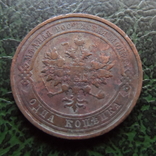 1 копейка 1913     ($6.2.13)~, фото №4