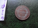 1 копейка 1913     ($6.2.13)~, фото №5