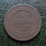 1 копейка 1897     ($6.2.19)~, фото №2