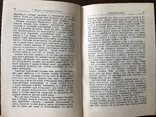 1936 Современная Конница, фото №4