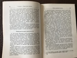 1936 Современная Конница, фото №6