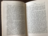 1936 Современная Конница, фото №8