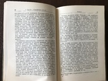 1936 Современная Конница, фото №9