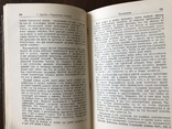 1936 Современная Конница, фото №10