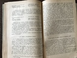 1936 Учёт и статистика органов Прокуратуры, фото №10