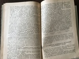 1936 Учёт и статистика органов Прокуратуры, фото №11