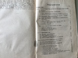 1936 Учёт и статистика органов Прокуратуры, фото №12
