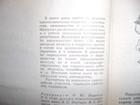 В саду,на огороде,пасеке.1987 год., фото №5