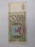 500 рублей 1993 року, фото №2