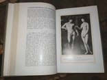 Мужчина и женщина. Оригинал. Все три тома.Stuttgart, Berlin, Leipzig.1908г., фото №13
