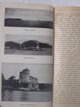 1912 Спутник по Финляндии Грэнхаген много карт, фото №13