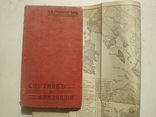 1912 Спутник по Финляндии Грэнхаген много карт, фото №2