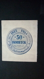 50 копеек 1923 года, фото №2