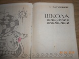 Школа шашечных комбинаций, фото №3