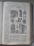 1907 г. Настольная иллюстрированная энциклопедия В. В. Битнера, фото №8