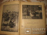 Журнал Ежегодник иллюстрированный на польском языке. 1899 год., numer zdjęcia 13