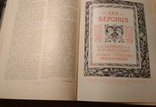 Шекспир. Библиотека Великих писателей. В 5-ти томах СПб Издание Брокгауз-Ефрон 1902-04г., фото №6