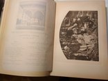 Шекспир. Библиотека Великих писателей. В 5-ти томах СПб Издание Брокгауз-Ефрон 1902-04г., фото №7