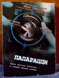 DVD Фильмы 28 (5 дисков), фото №3