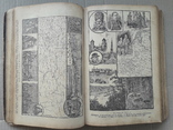 1907 г. Настольная энциклопедия "Вестник знания", фото №4