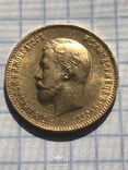 10 рублей 1909, фото №3