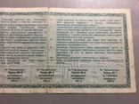 Инвестиционный сертификат «Разноэкспорт» 1994г, фото №9