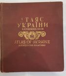 Кубійович В.  Атляс України й сумежних країв 1937 р. Львів, фото №2