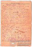 "Истекший год показал..."И.Сталин.1944 г., фото №5