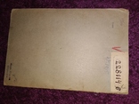 1937 2 книги Атеизм  И.Скворцов -Степанов, фото №5