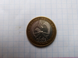 Юбилейные монеты, фото №5