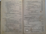 1872 Практическое руководство к СУДЕБНОЙ МЕДИЦИНЕ. Часть 1 (Биологическая), фото №11