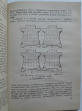 Деформационные свойства КОЖИ для верха ОБУВИ. 1969, фото №6