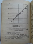 Деформационные свойства КОЖИ для верха ОБУВИ. 1969, фото №7