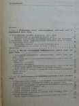 Деформационные свойства КОЖИ для верха ОБУВИ. 1969, фото №9