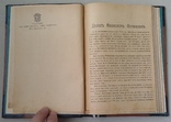 Д. И. Фонвизин Полное собрание сочинений 1914 год., фото №4